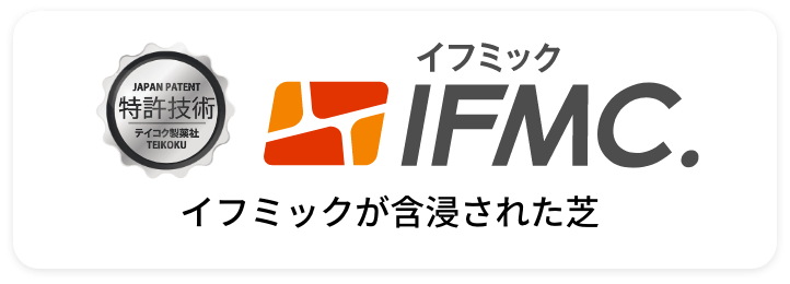 環境芝 D-RAY turf ディーレイターフ